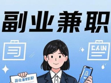 塔城在手机上可以做哪些副业赚钱？